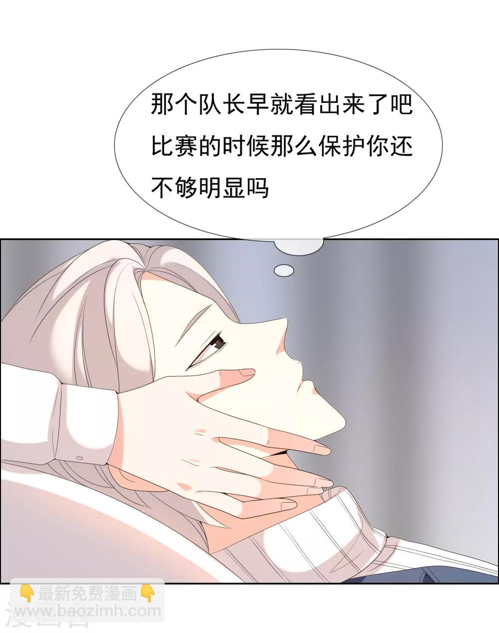 第182话 保养心动-第188话