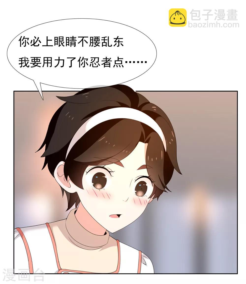 第182话 保养心动-第188话