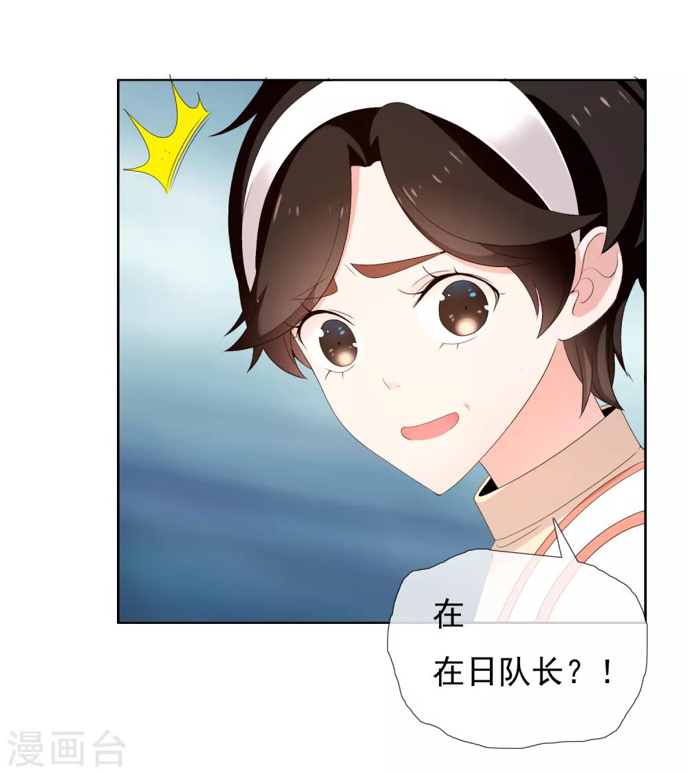 第182话 保养心动-第188话