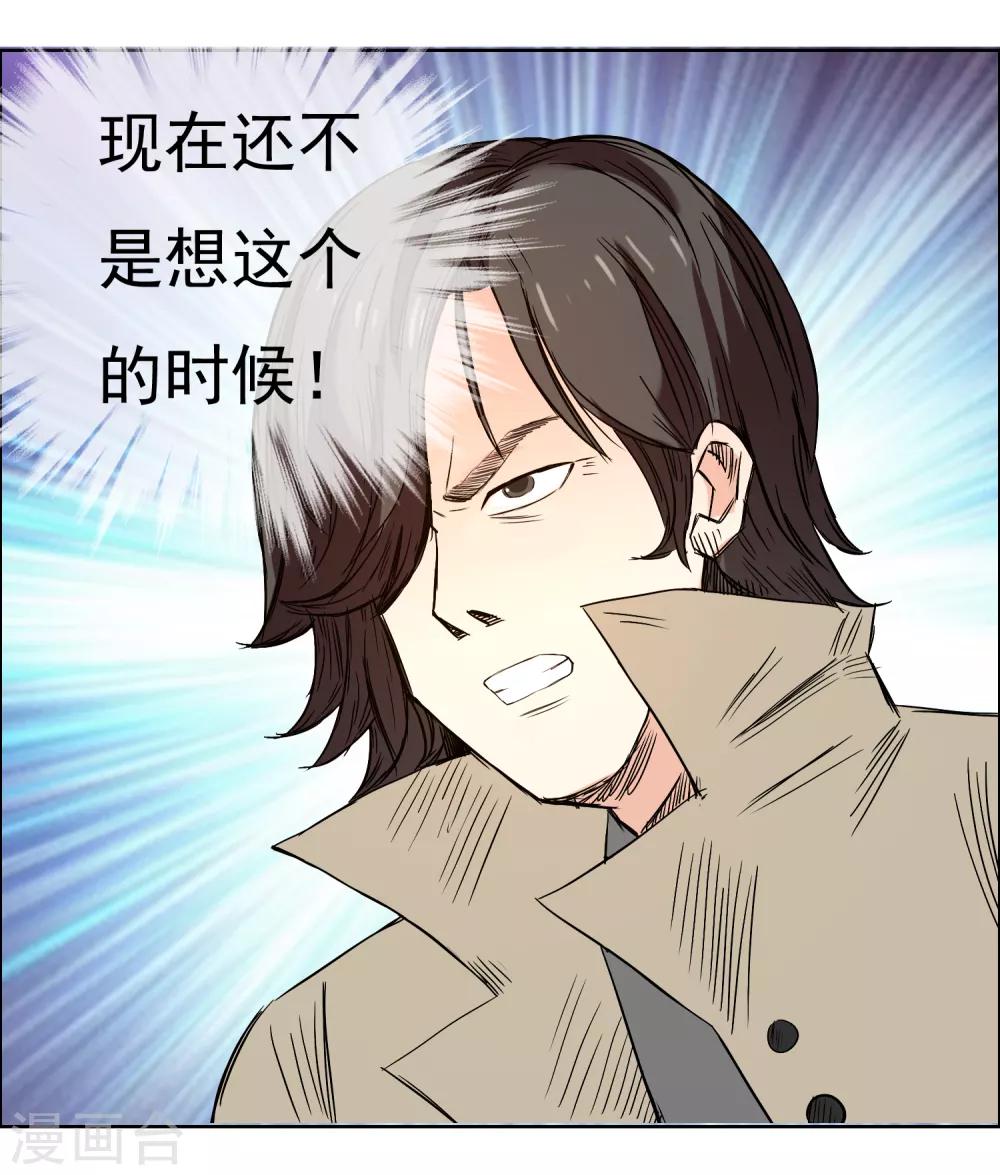 第182话 保养心动-第188话