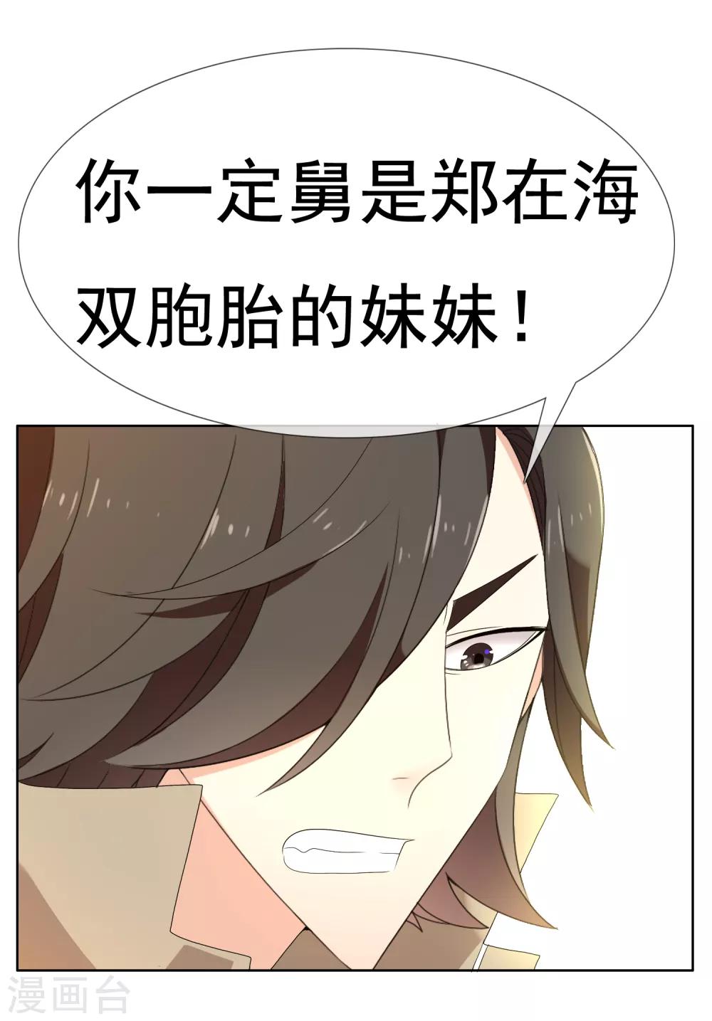 第182话 保养心动-第188话