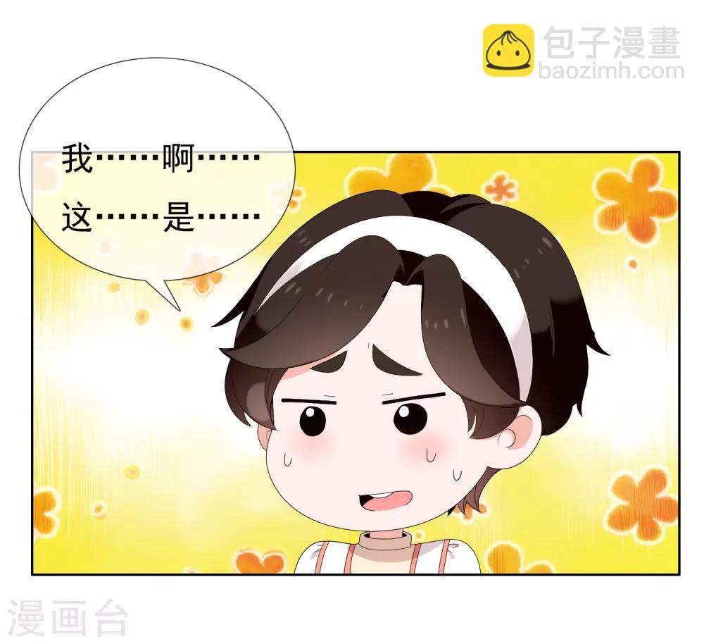 第182话 保养心动-第188话