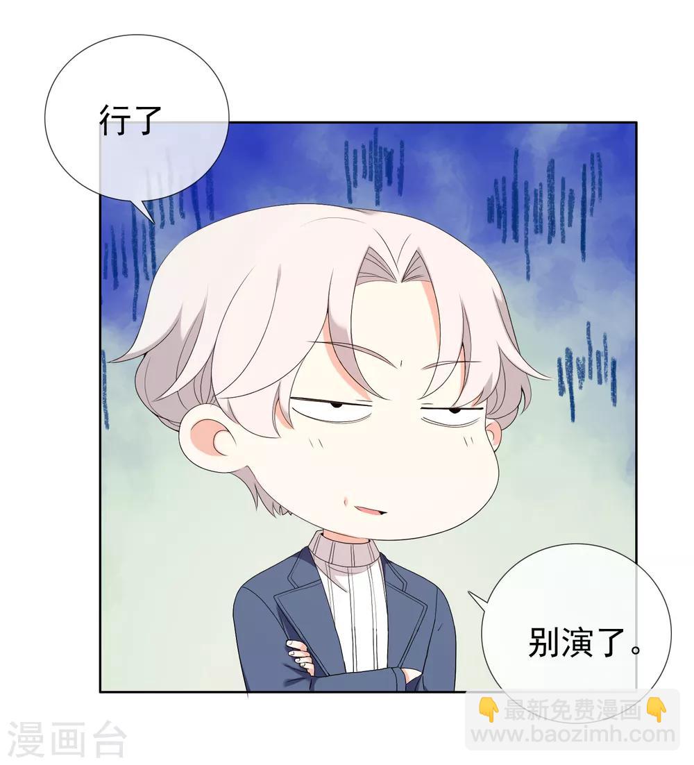 第182话 保养心动-第188话