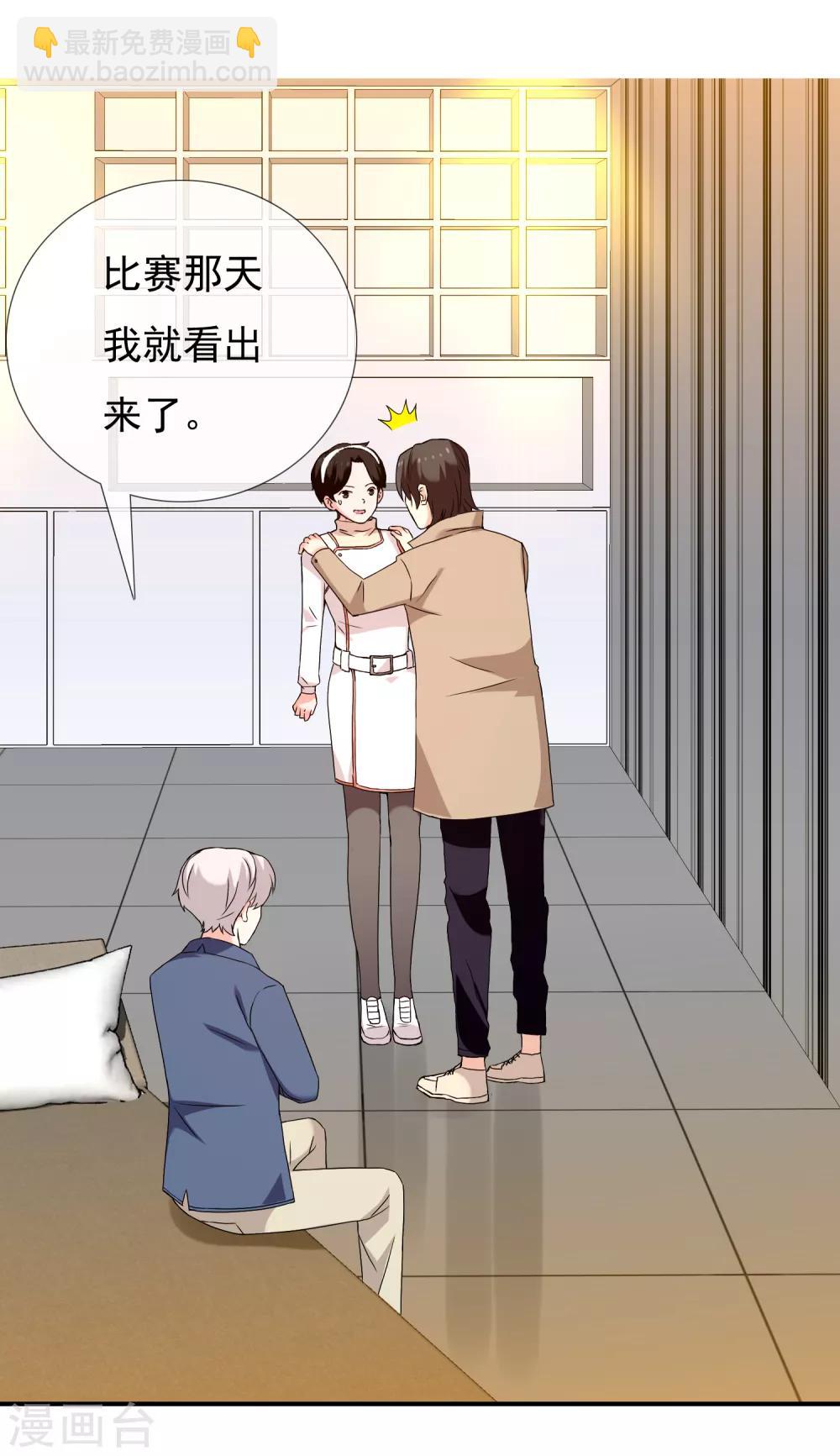 第182话 保养心动-第188话