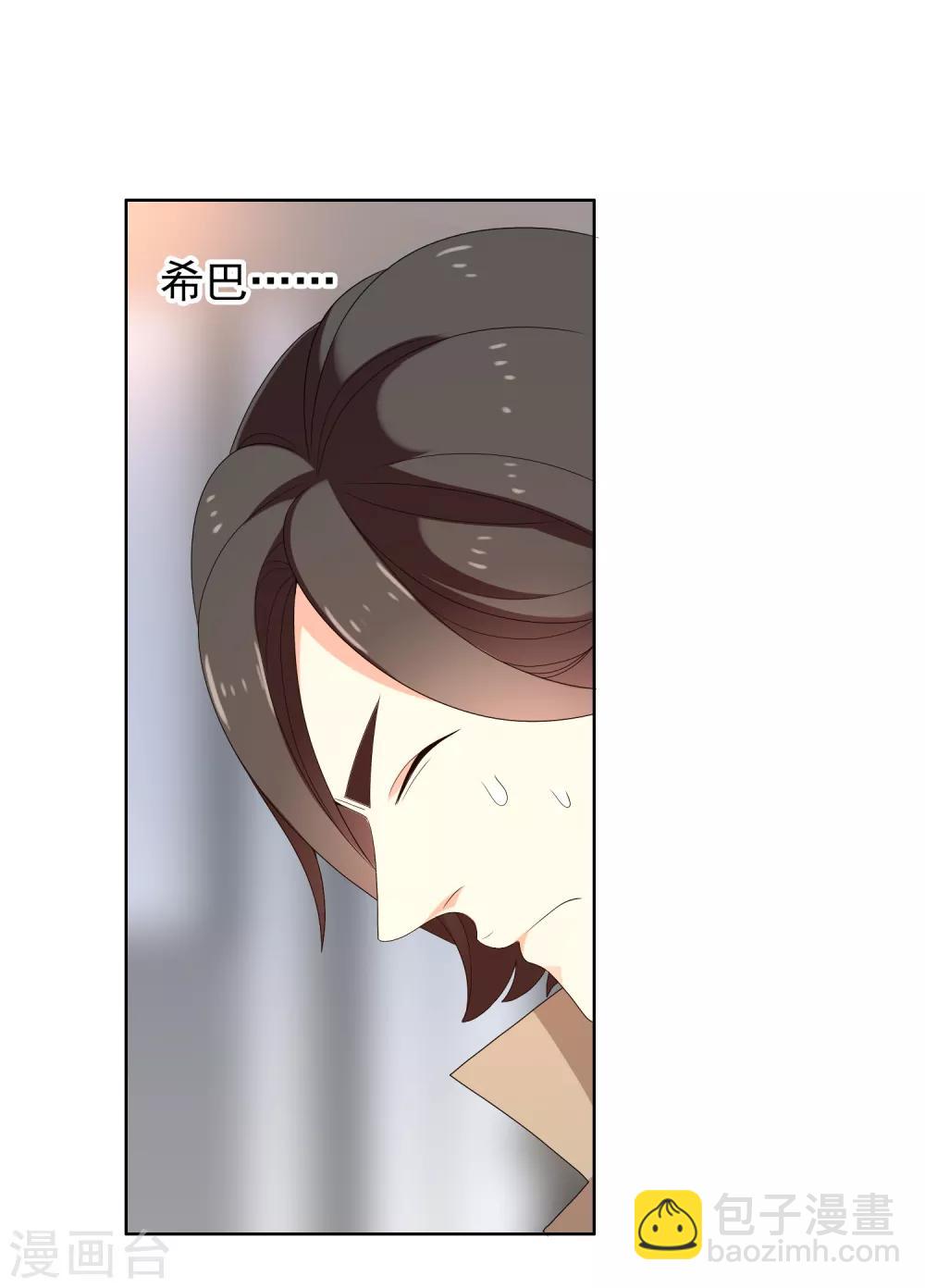 第182话 保养心动-第188话