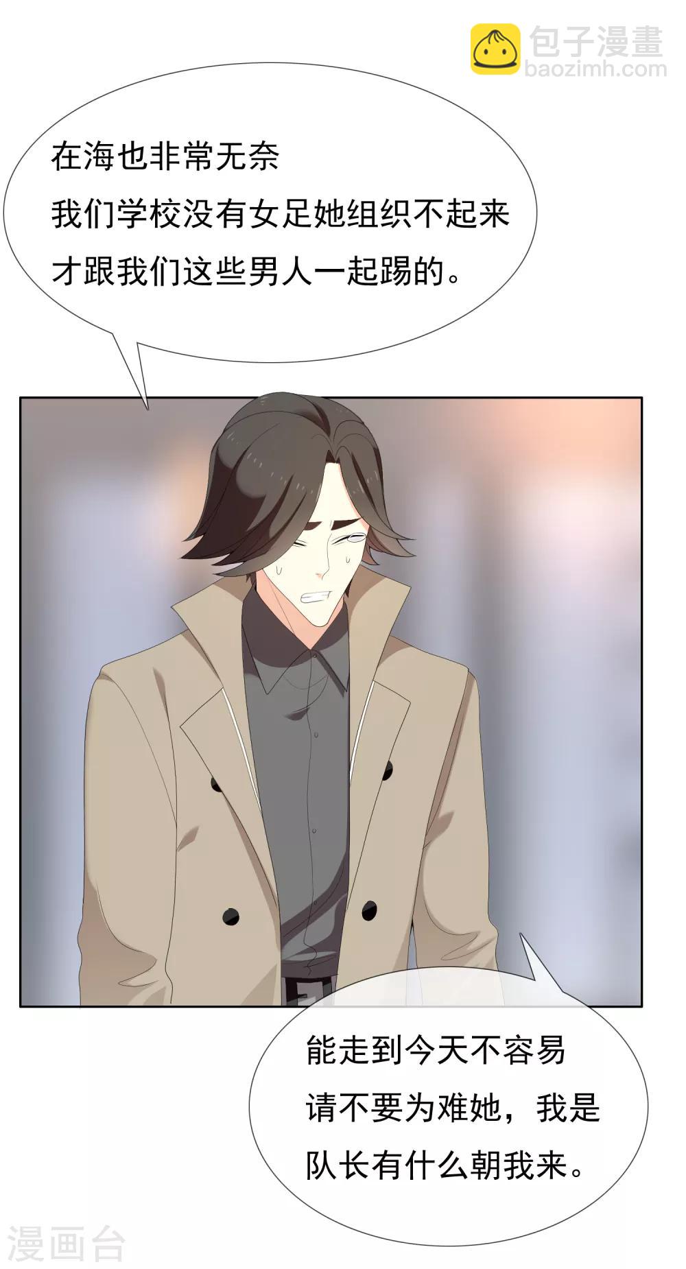 第182话 保养心动-第188话