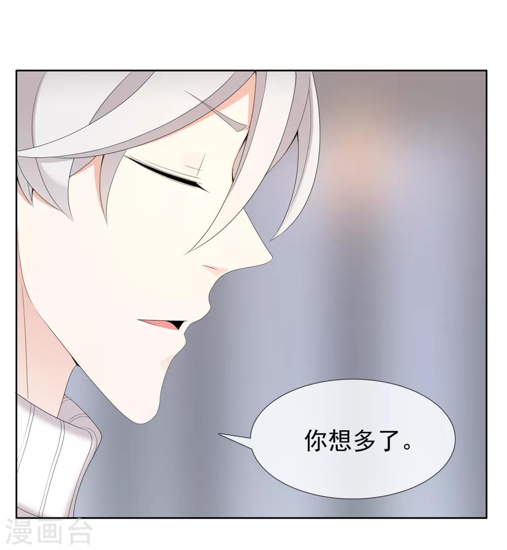 第182话 保养心动-第188话