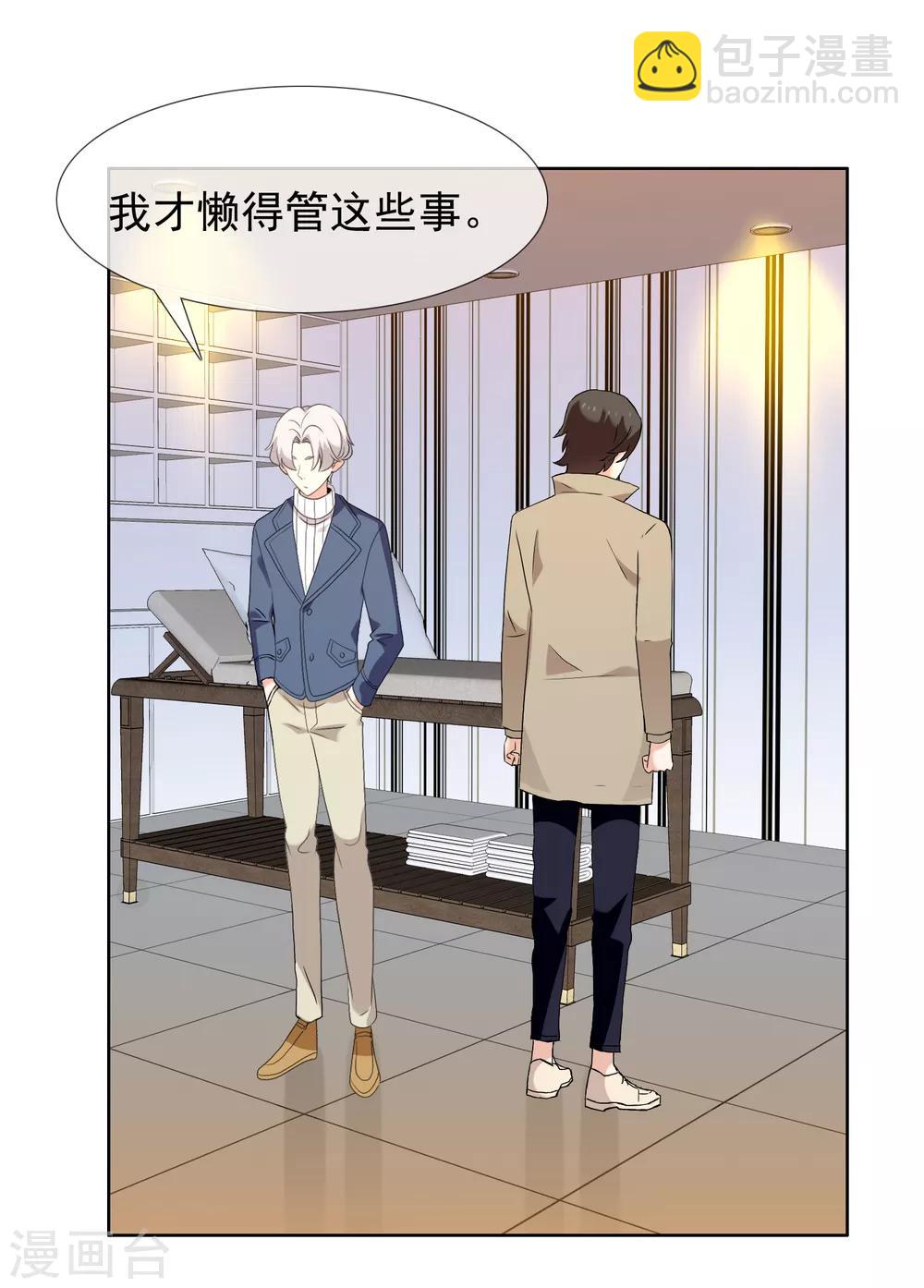 第182话 保养心动-第188话