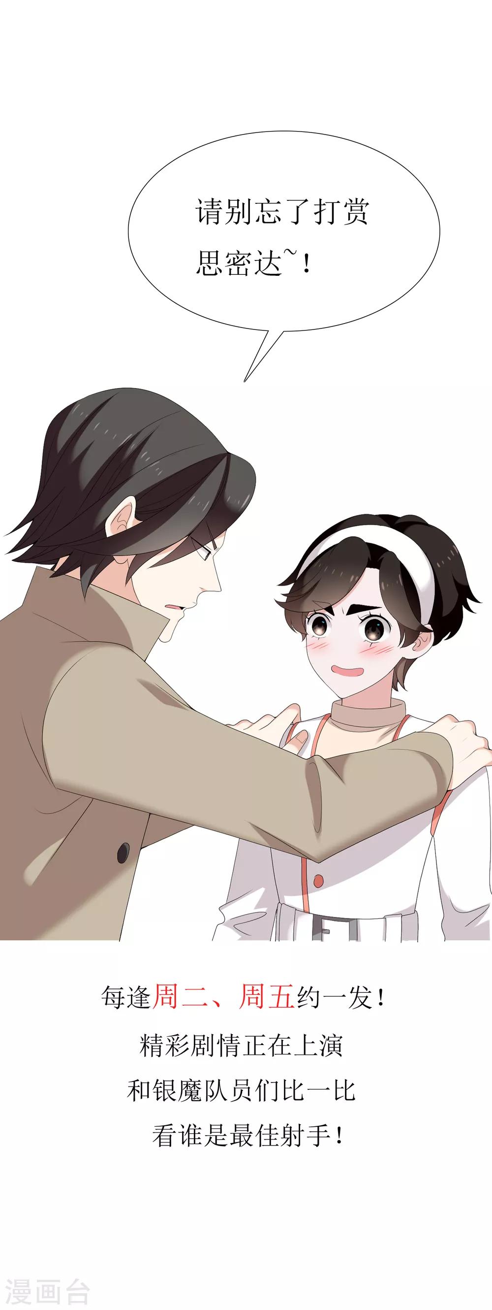 第182话 保养心动-第188话