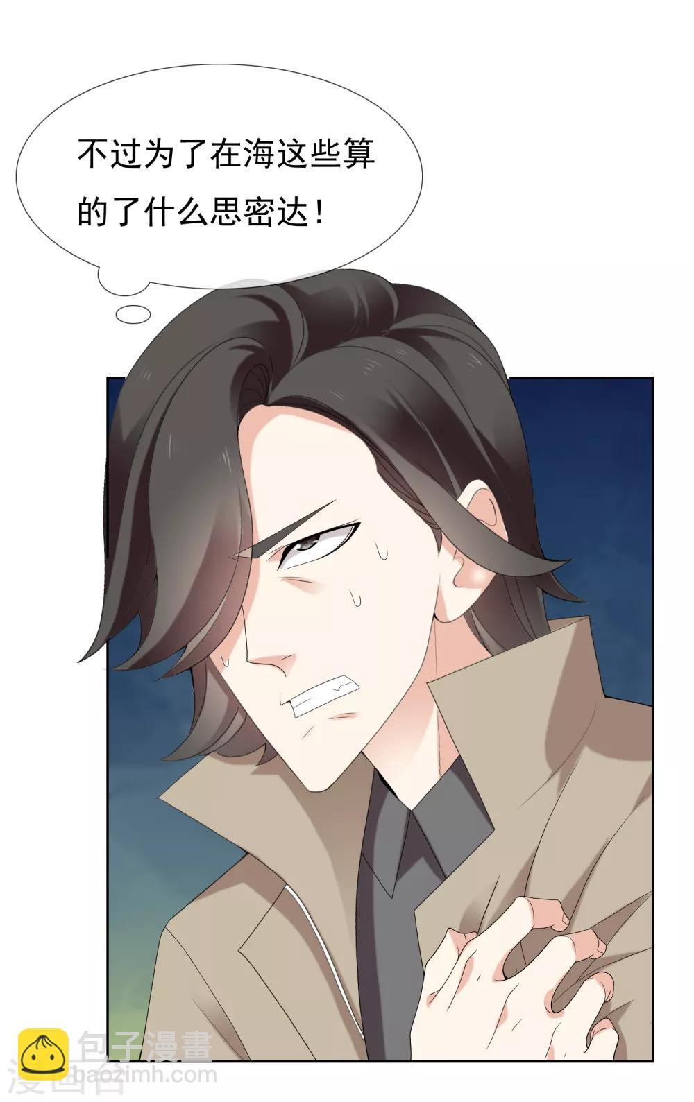 第182话 保养心动-第188话