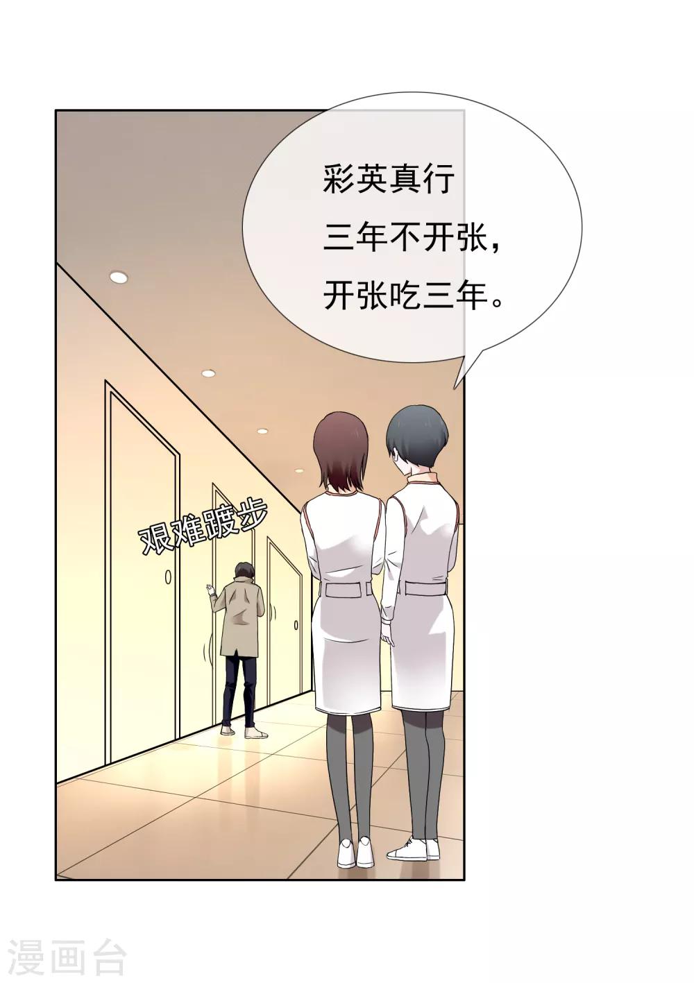 第182话 保养心动-第188话