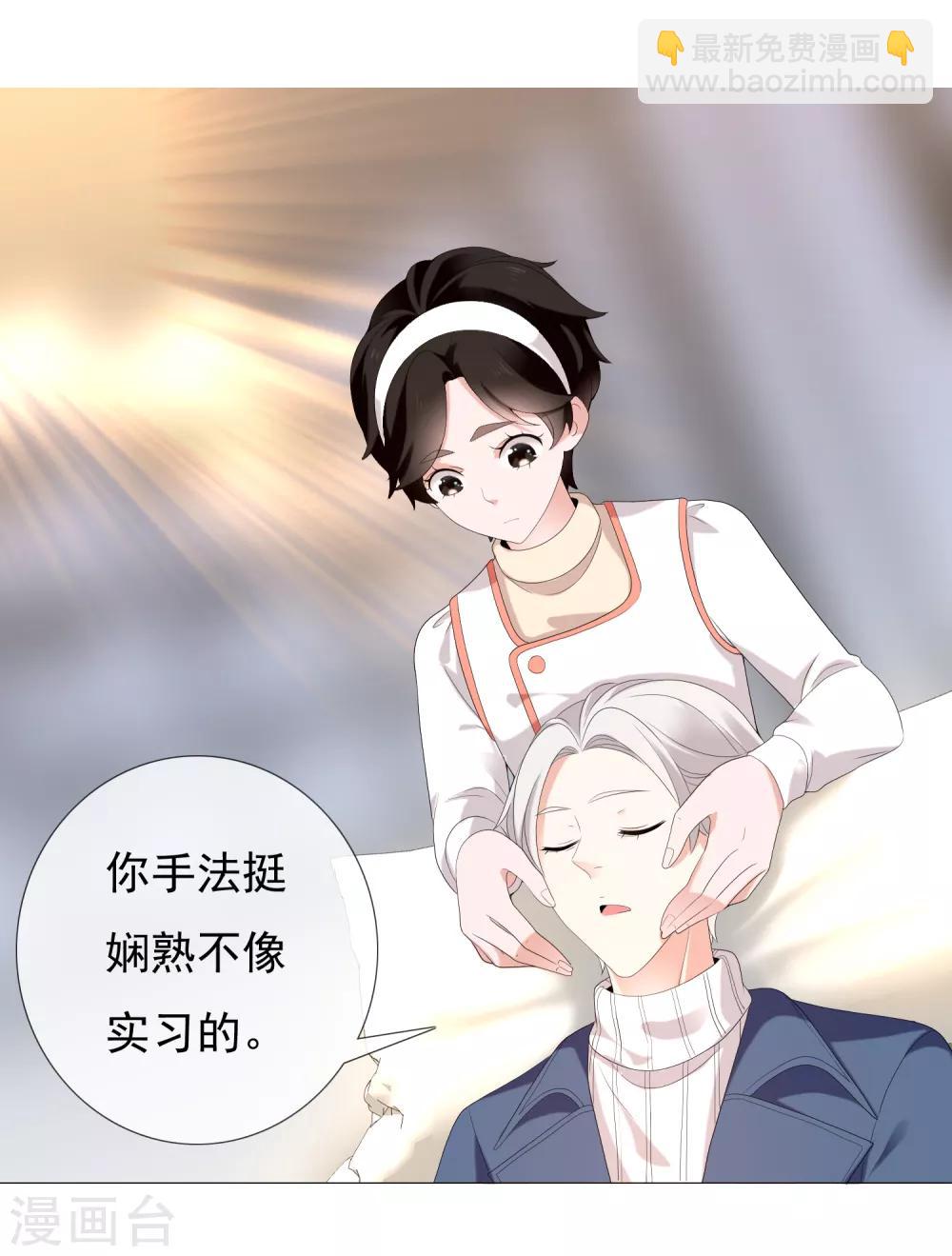 第182话 保养心动-第188话