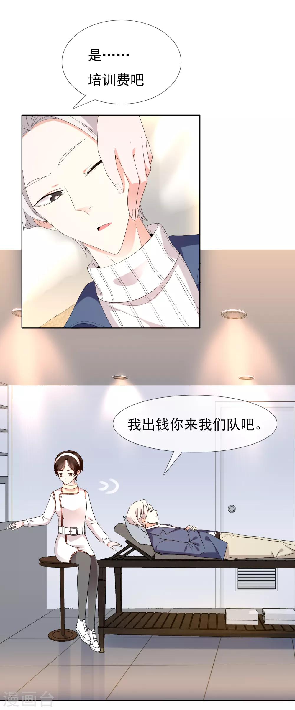 第182话 保养心动-第188话