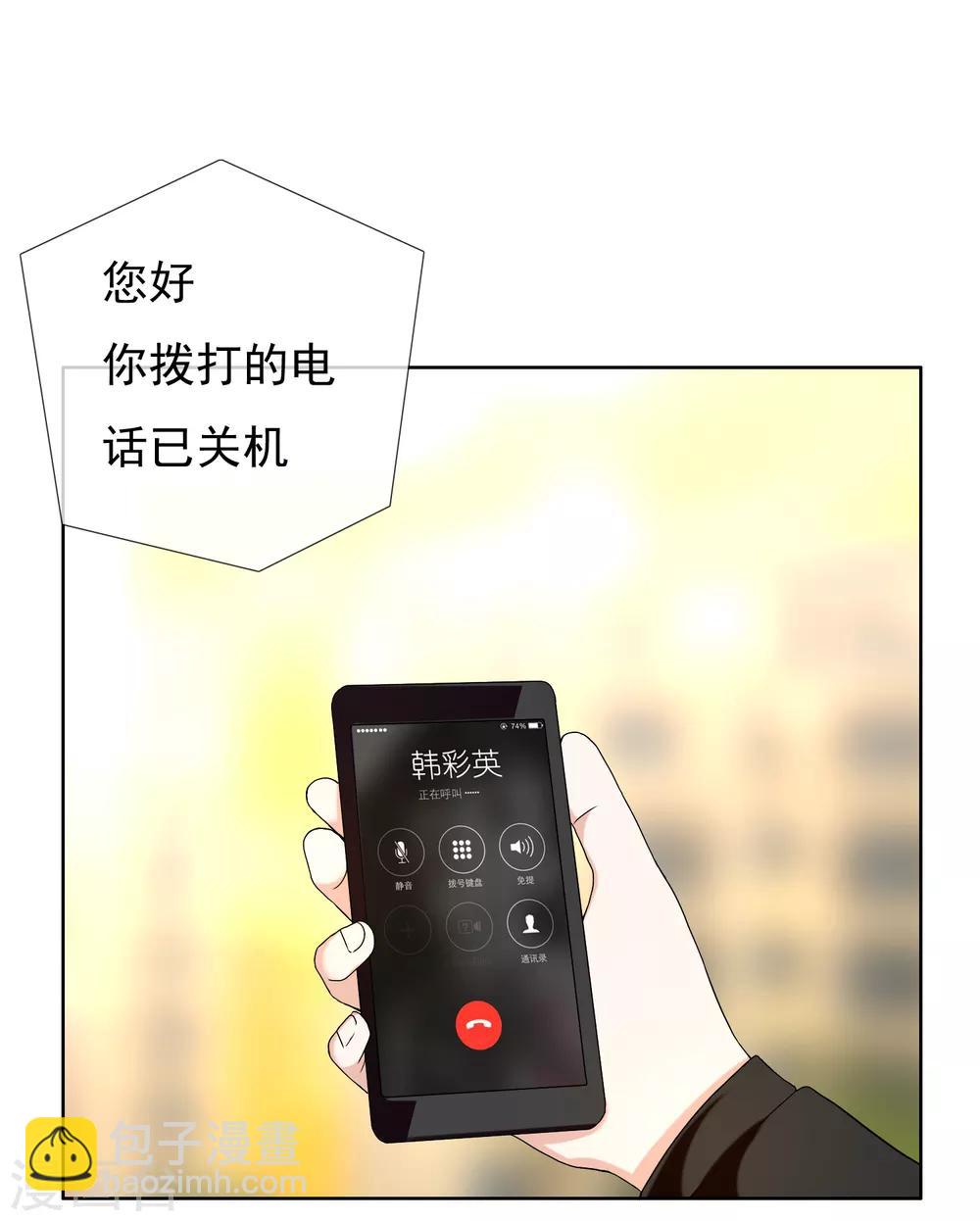 哥就是踢的遠 - 第186話 出局 - 3