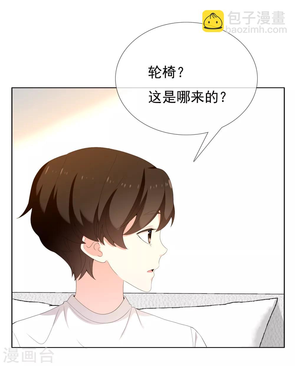 哥就是踢的遠 - 第188話 絕緣體 - 2