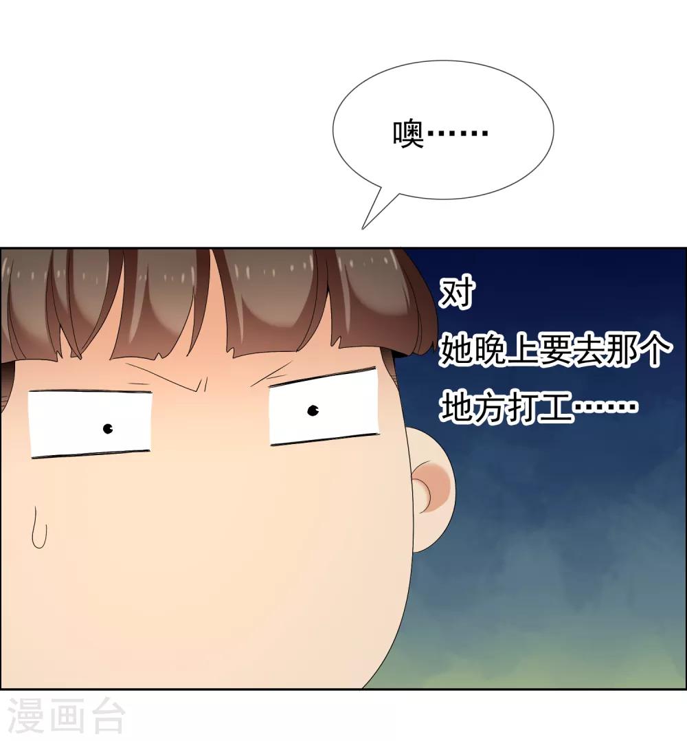 哥就是踢的遠 - 第190話 生活如麻2 - 4