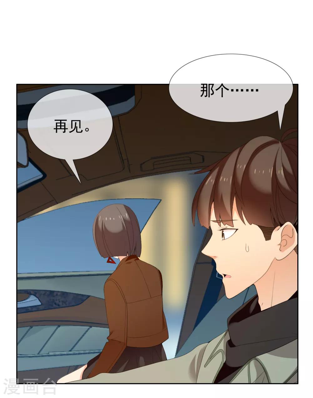 哥就是踢的遠 - 第192話 詛咒 - 3