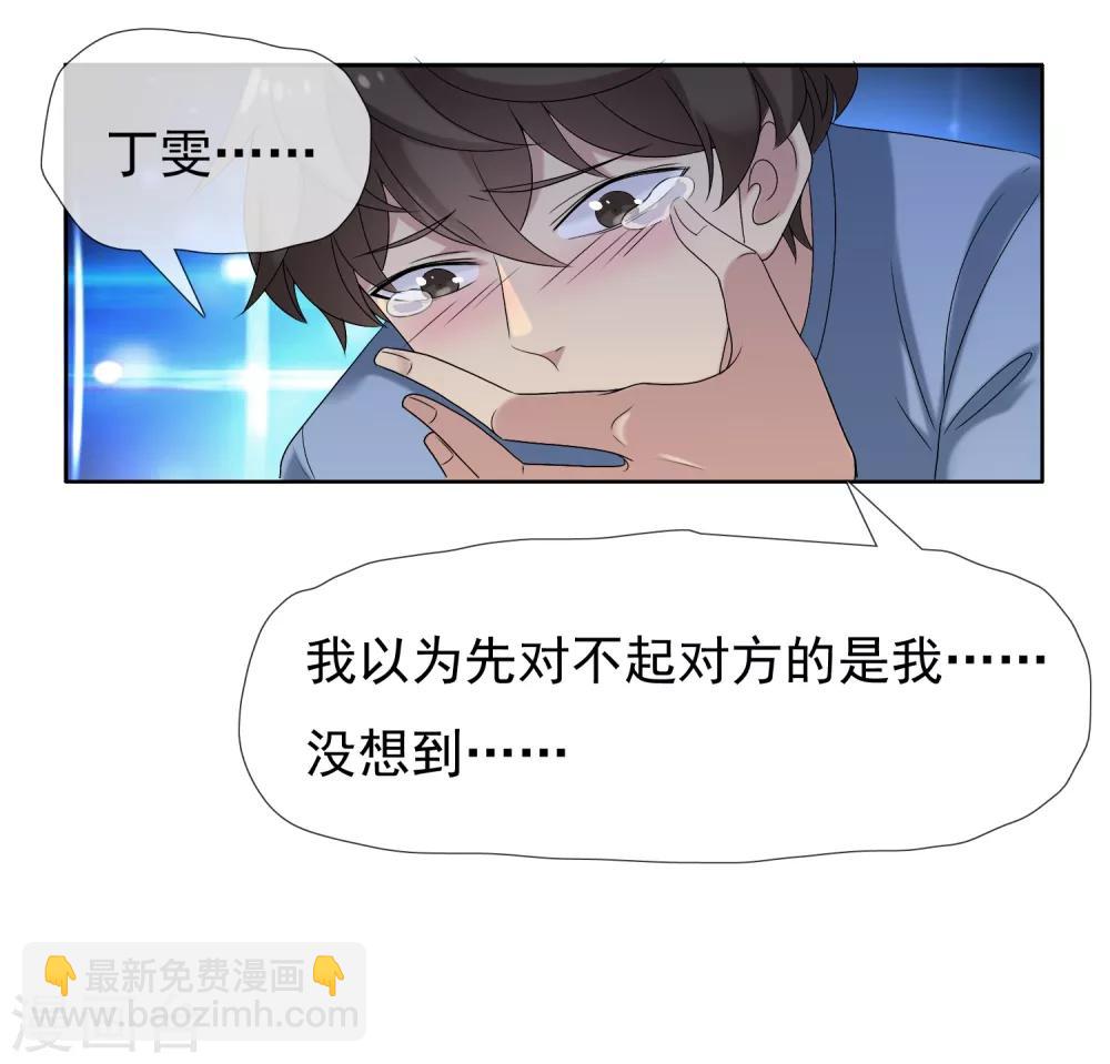 第22话 妻子的秘密3-第22话