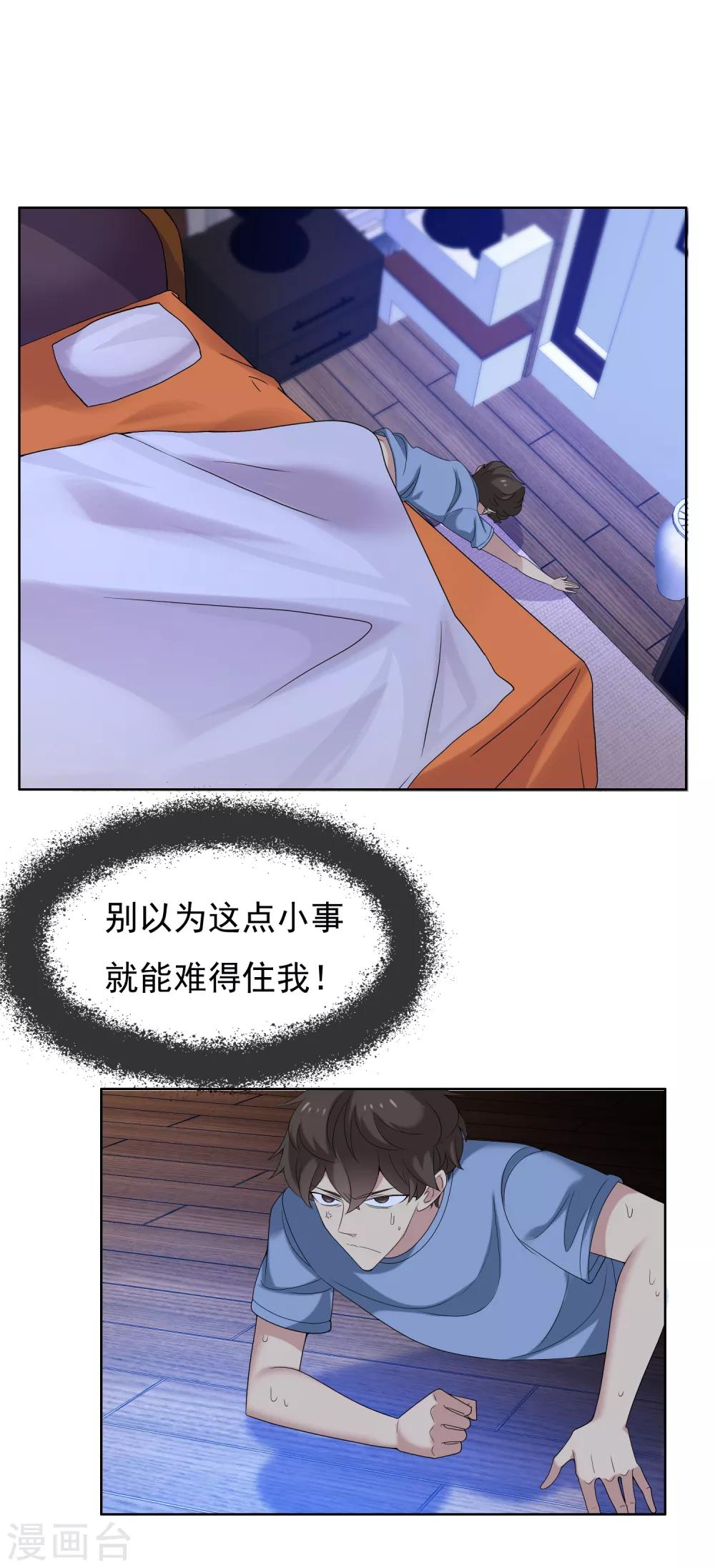 第22话 妻子的秘密3-第22话