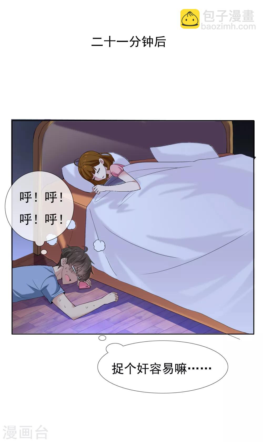 第22话 妻子的秘密3-第22话