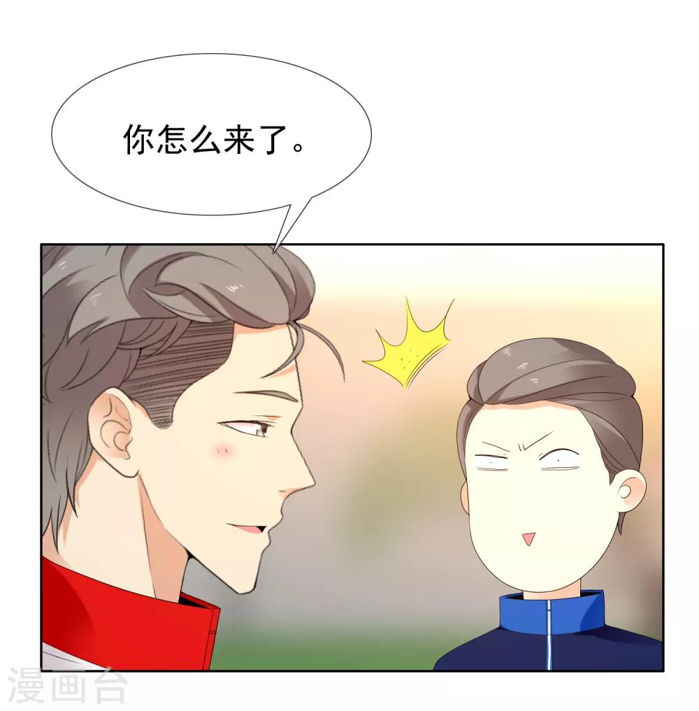 哥就是踢的遠 - 第206話 上上籤 - 5