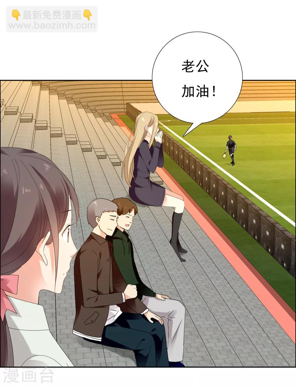 第208话 别在球场谈感情1-第214话