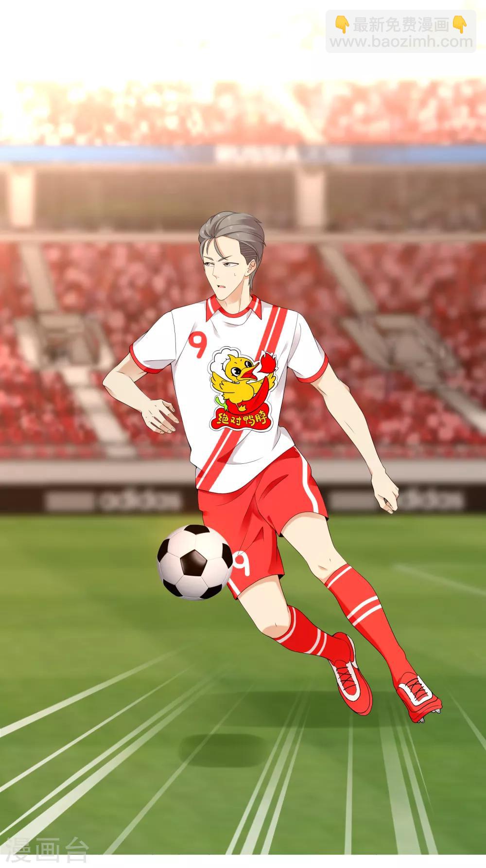 第208话 别在球场谈感情1-第214话