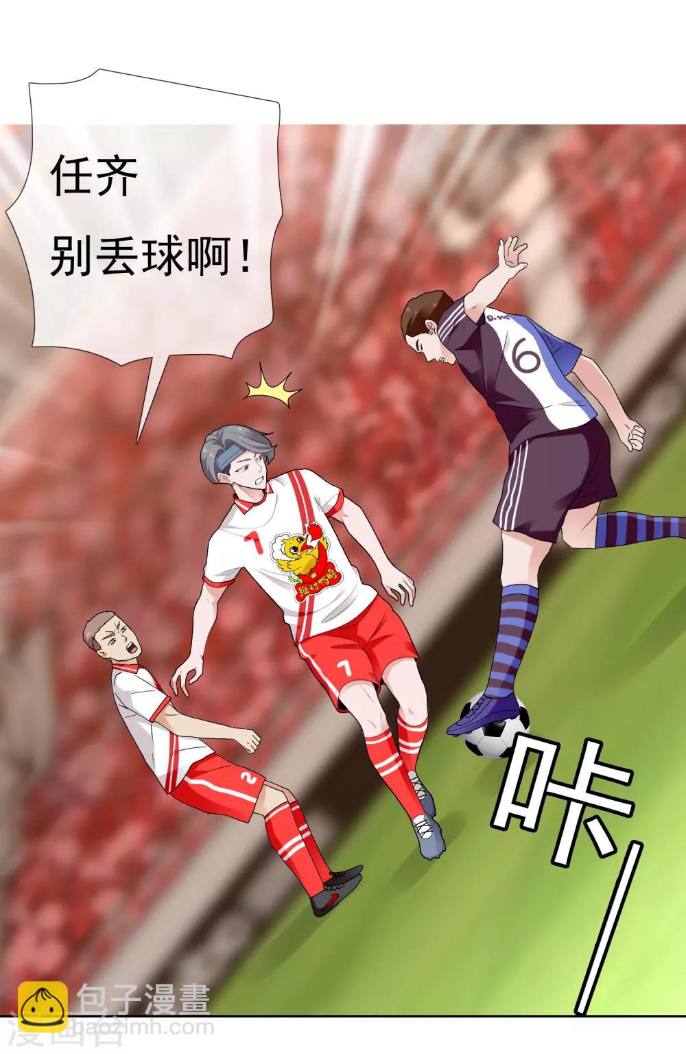 第208话 别在球场谈感情1-第214话