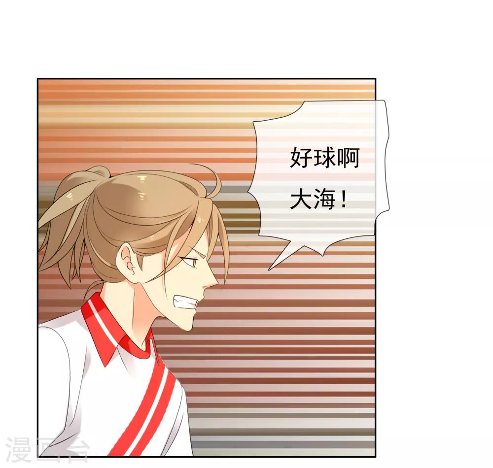 第208话 别在球场谈感情1-第214话