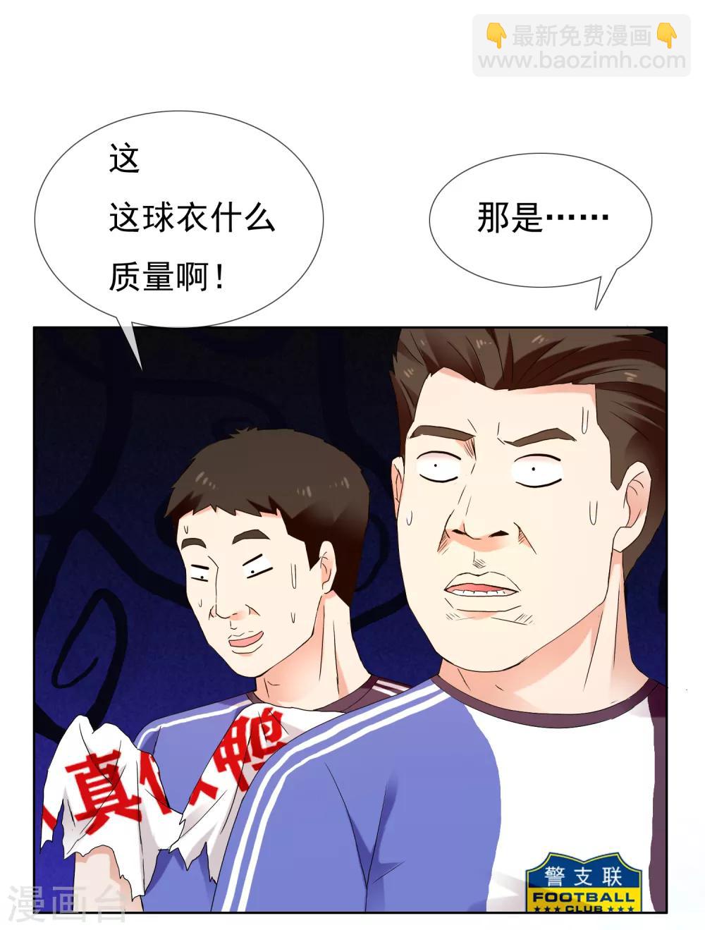 第208话 别在球场谈感情1-第214话