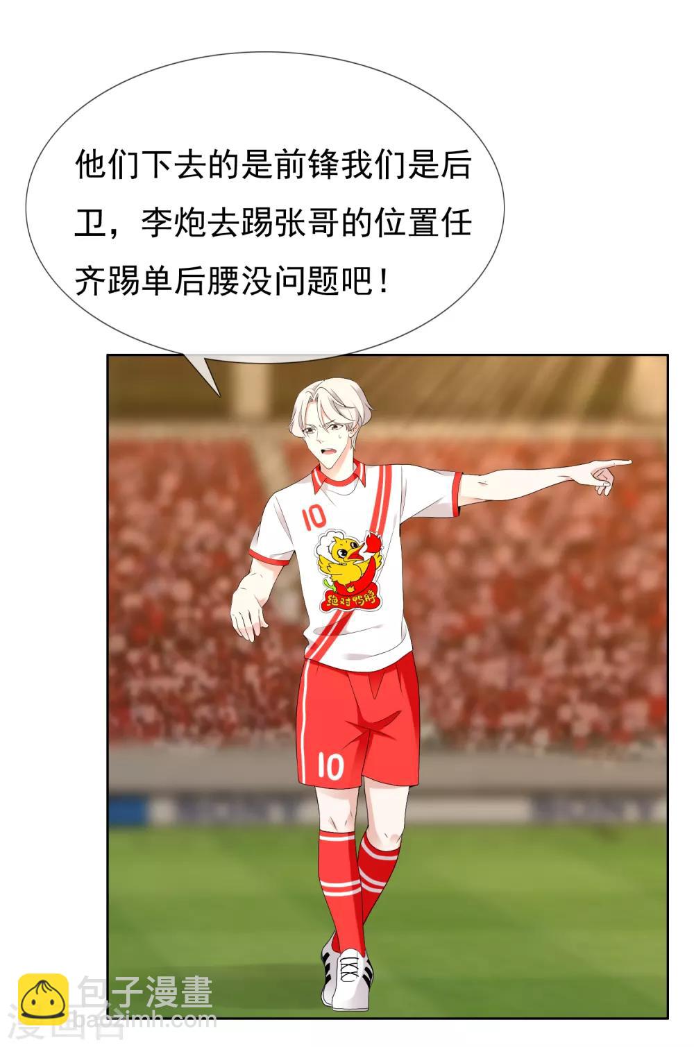 第208话 别在球场谈感情1-第214话