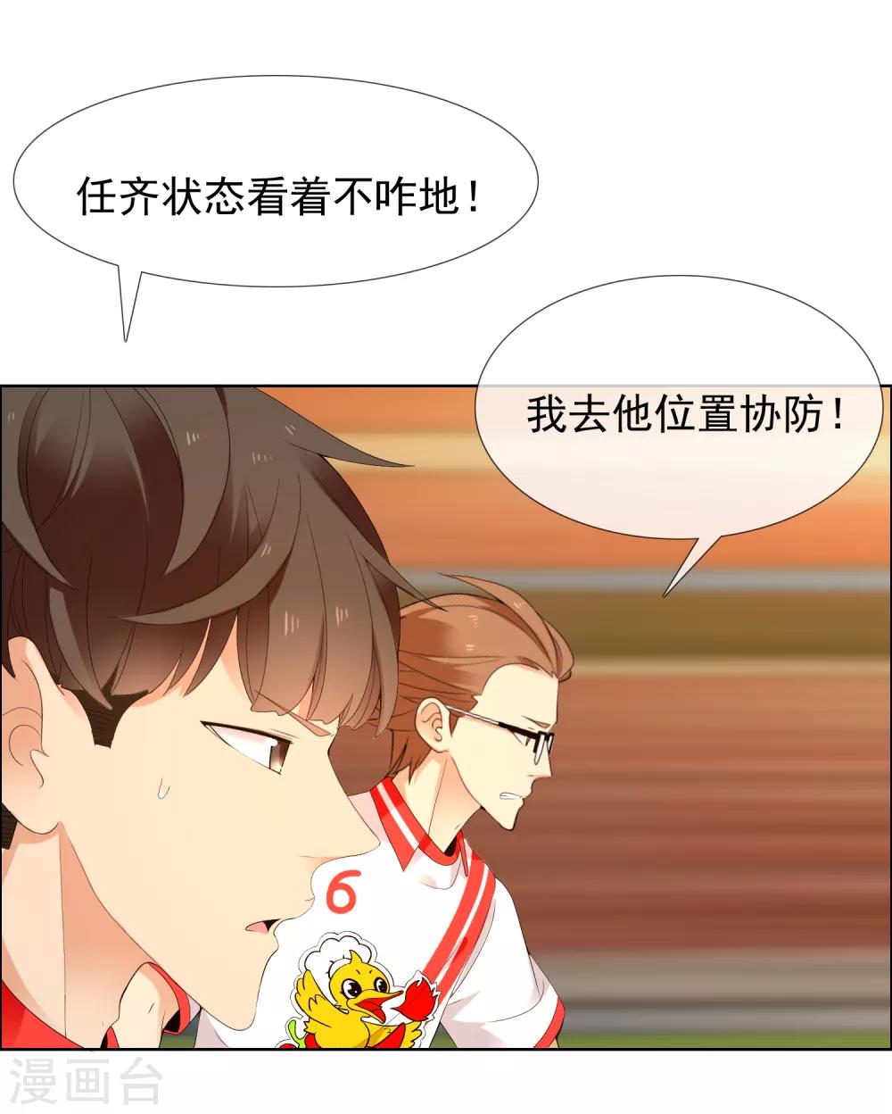 第208话 别在球场谈感情1-第214话