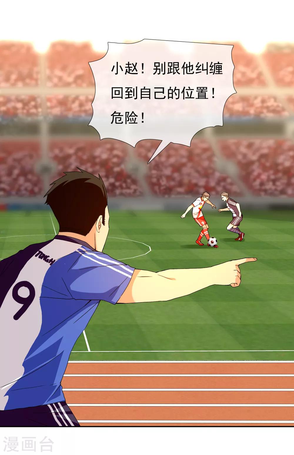 第210话 狐狸和狼的时间-第216话