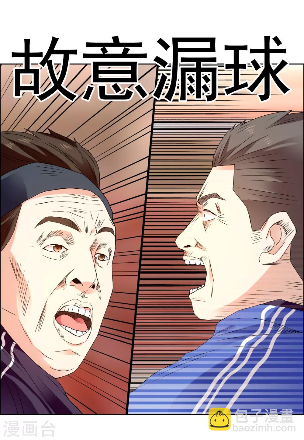 第210话 狐狸和狼的时间-第216话