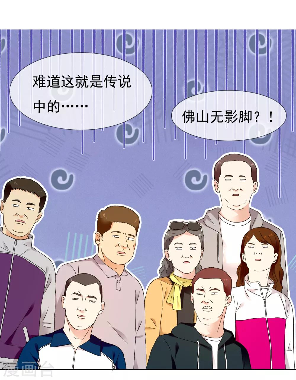 第210话 狐狸和狼的时间-第216话