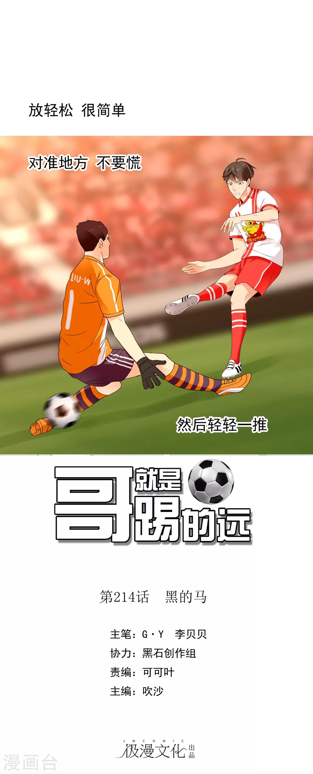 第214话 黑的马-第220话