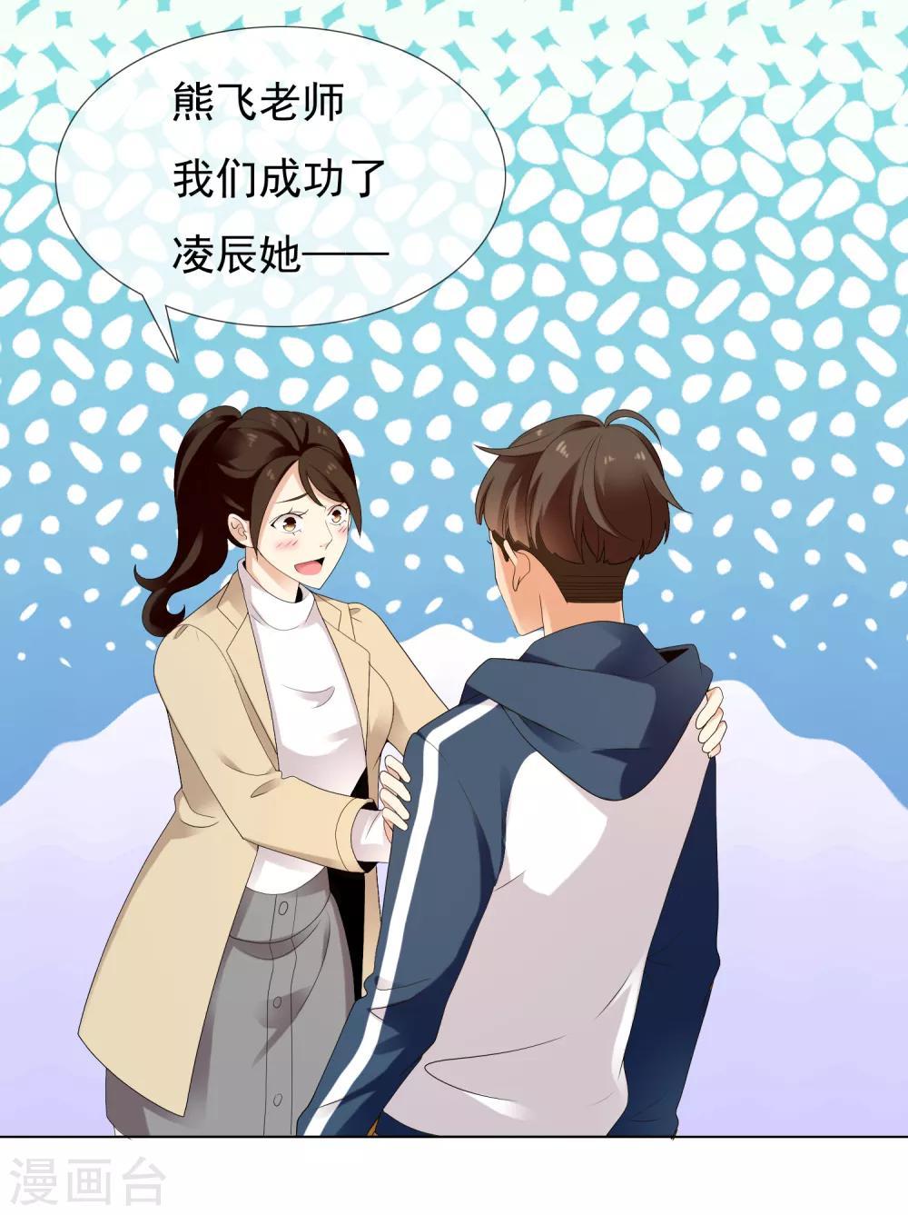 哥就是踢的遠 - 第214話 黑的馬 - 5