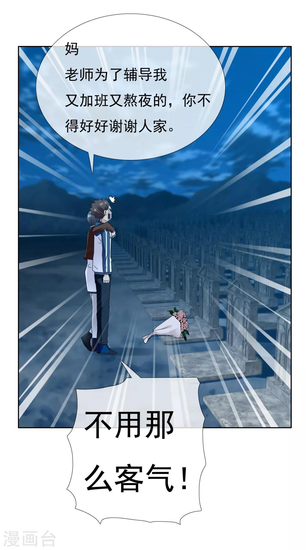 第214话 黑的马-第220话