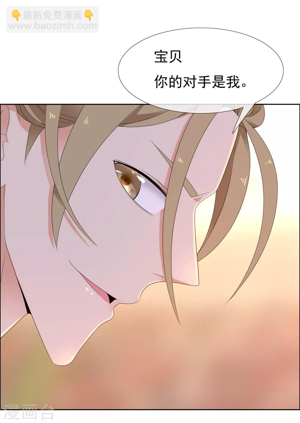 第228话 别等了！射吧！-第234话