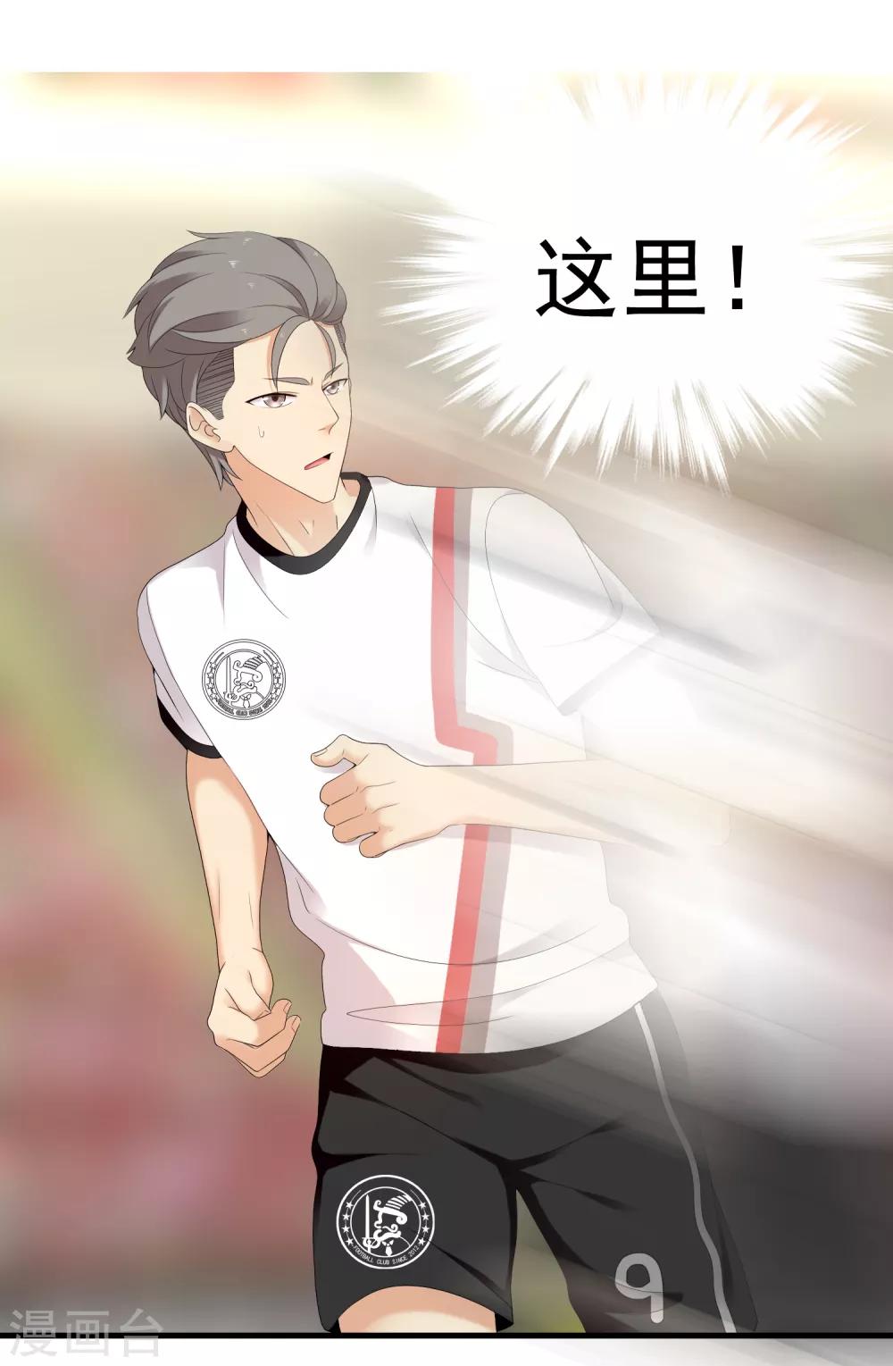 第228话 别等了！射吧！-第234话