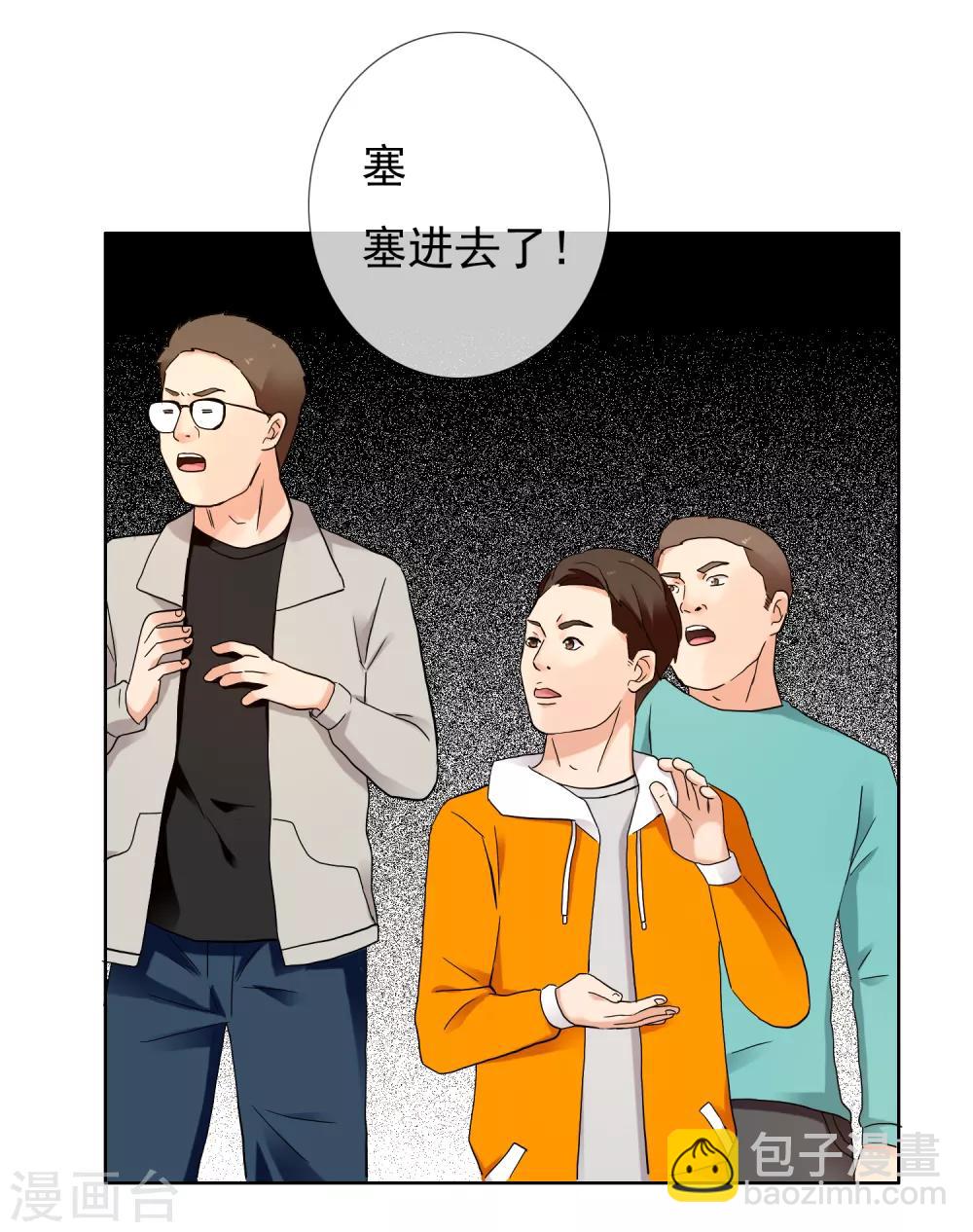 第228话 别等了！射吧！-第234话