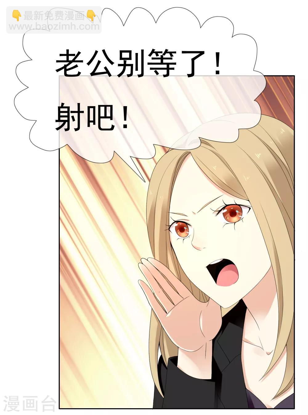 第228话 别等了！射吧！-第234话