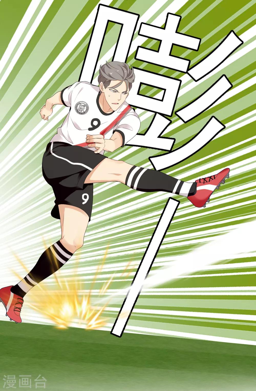 第228话 别等了！射吧！-第234话