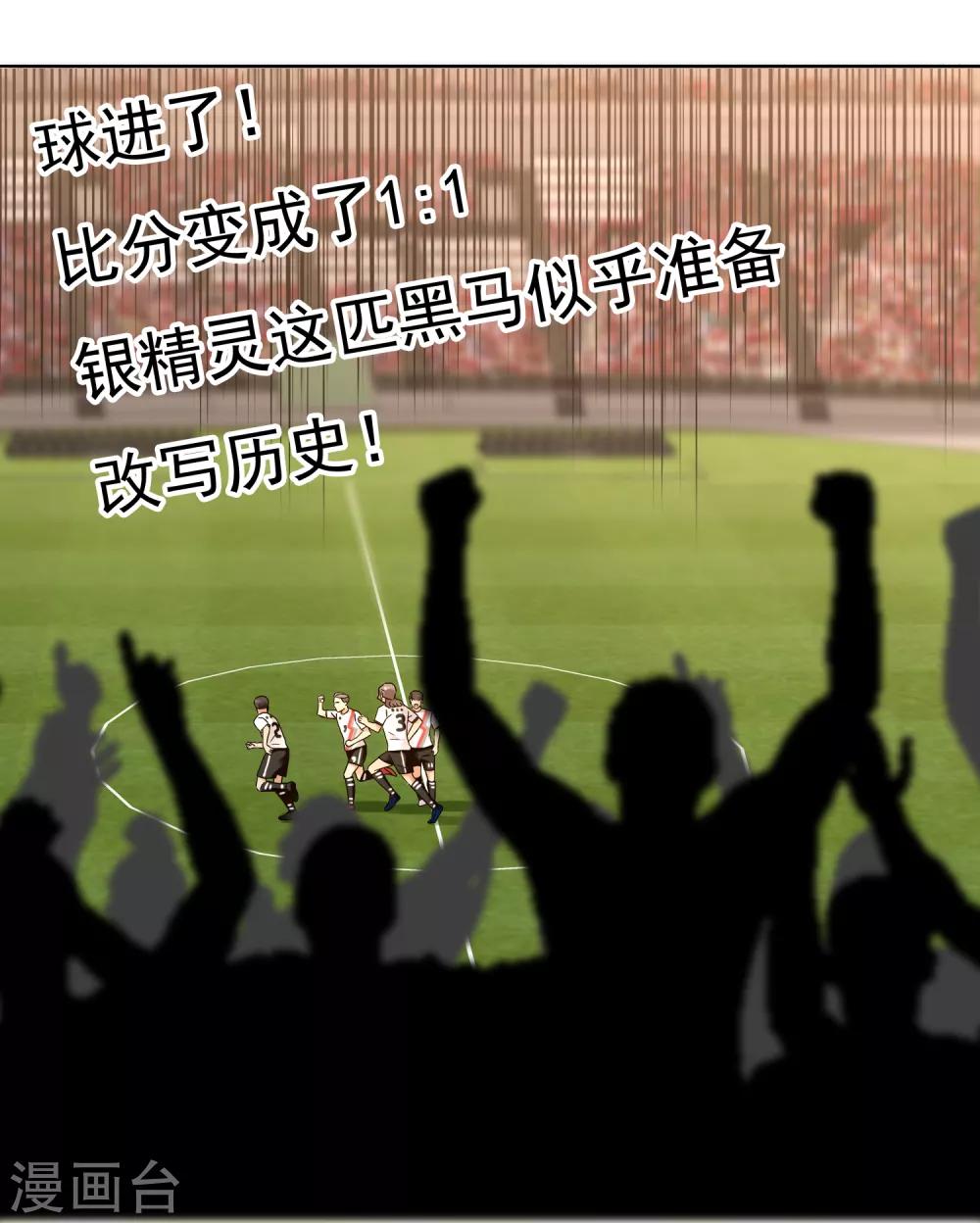 第228话 别等了！射吧！-第234话