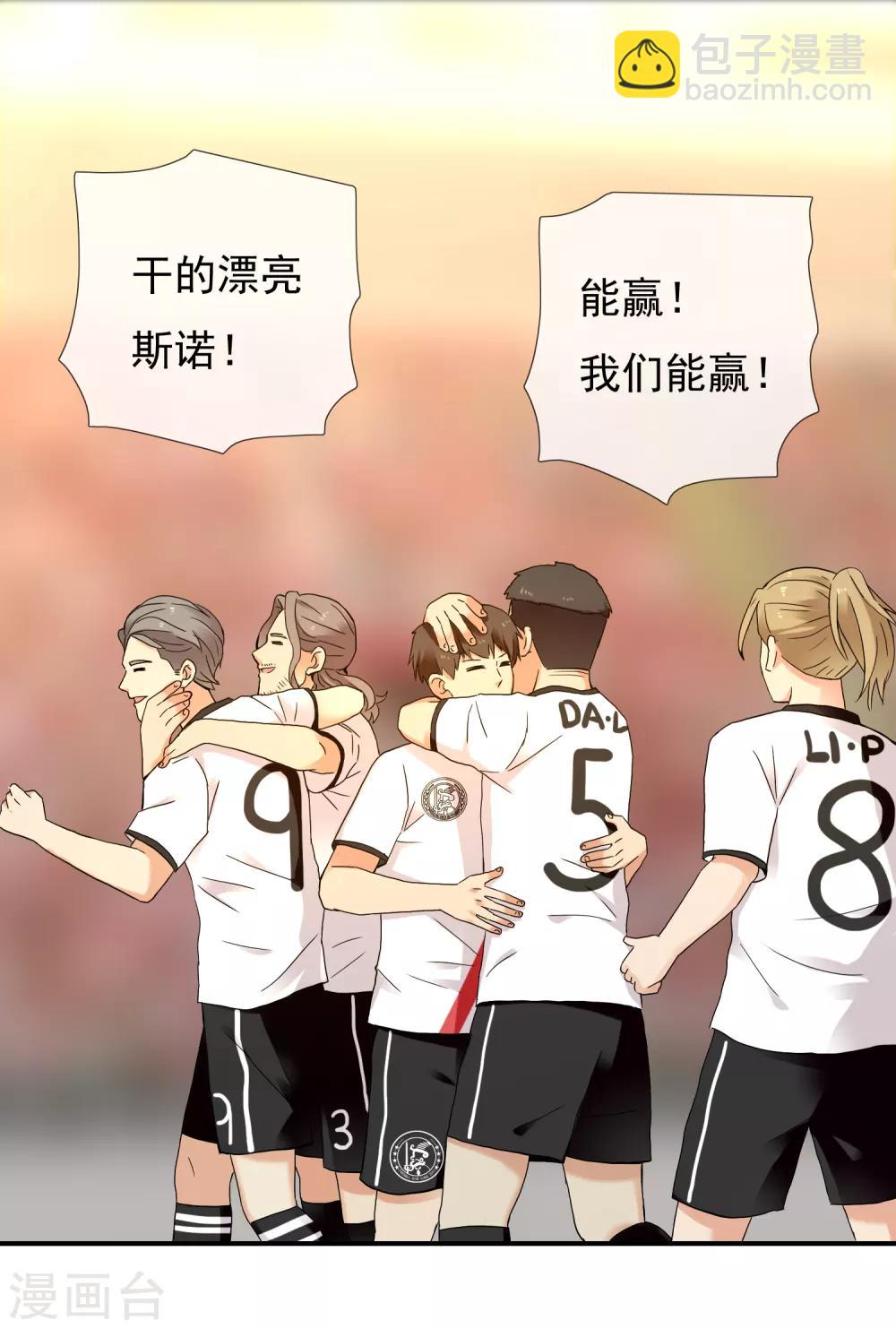 第228话 别等了！射吧！-第234话