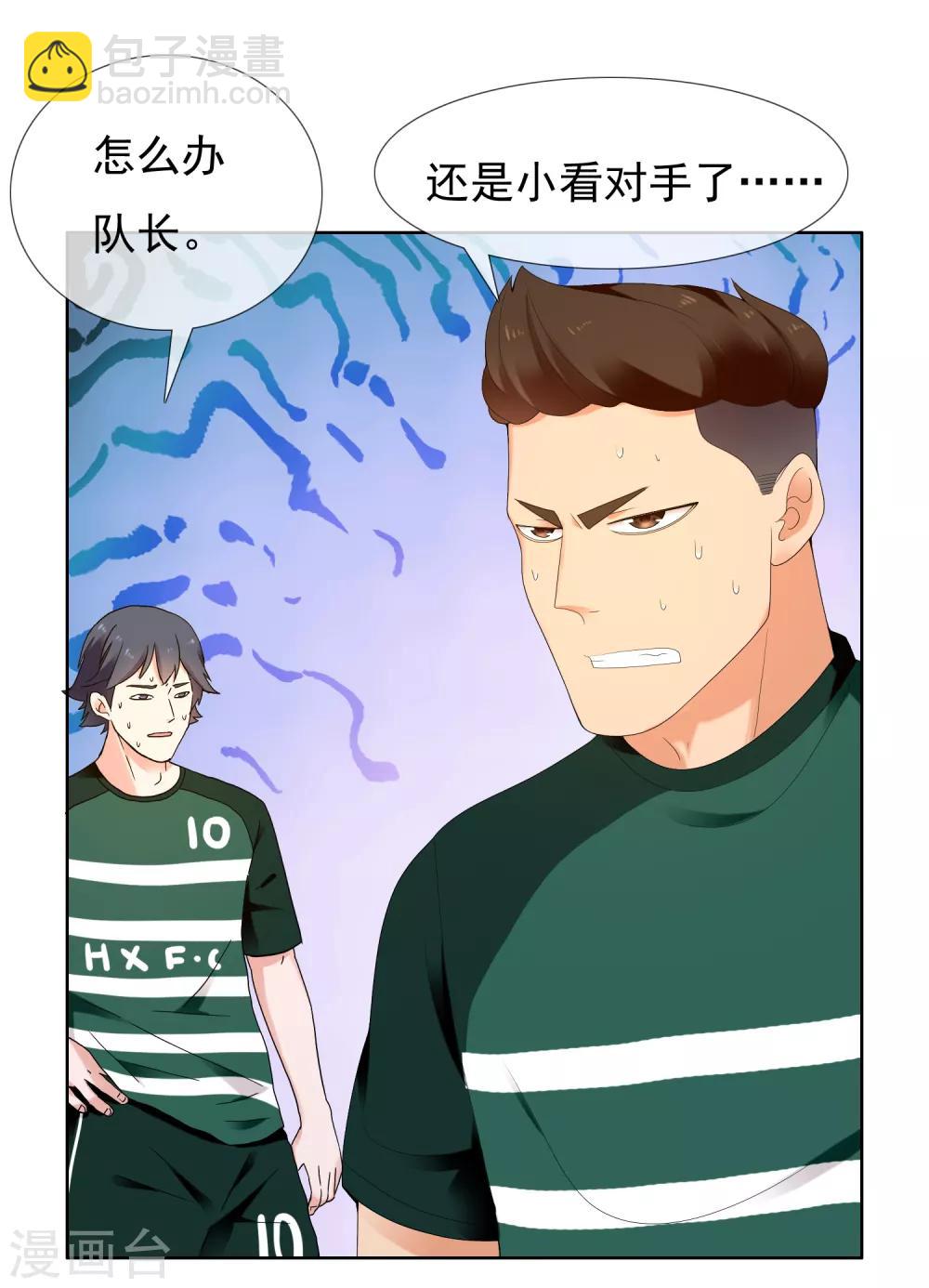 第228话 别等了！射吧！-第234话