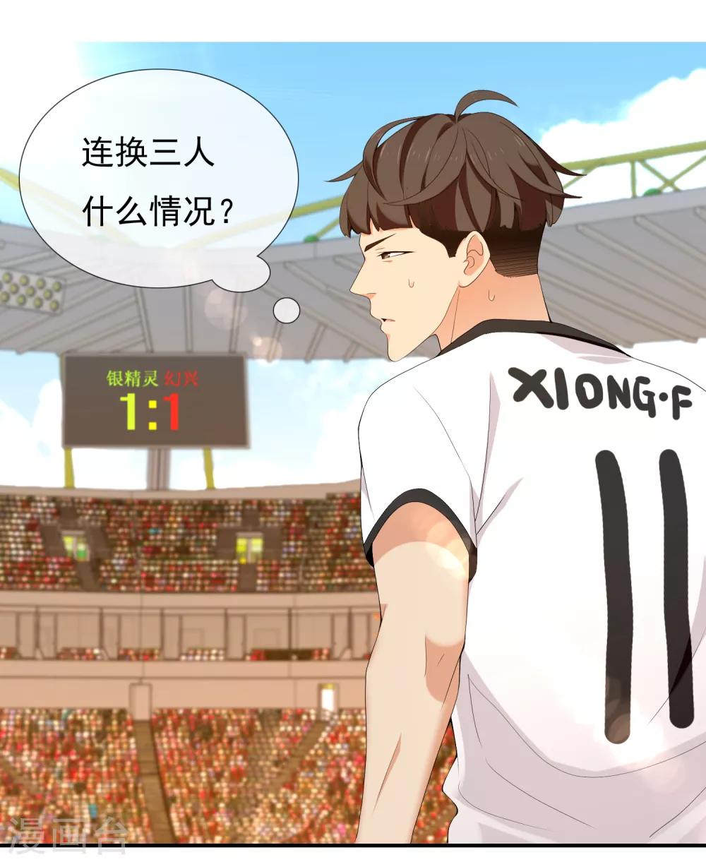 第228话 别等了！射吧！-第234话