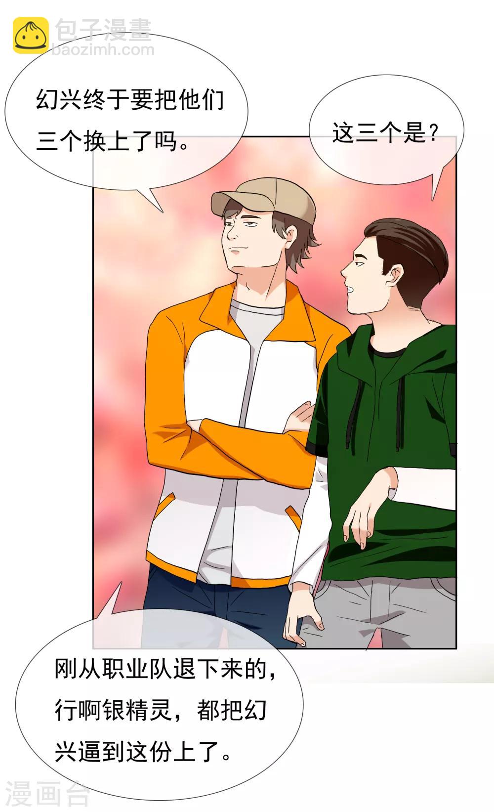 第228话 别等了！射吧！-第234话