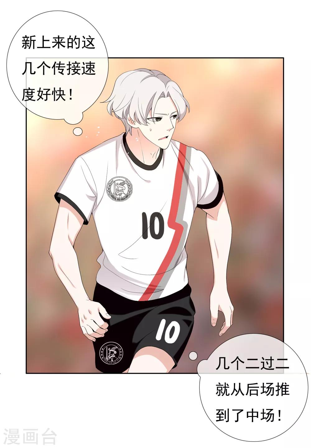 第228话 别等了！射吧！-第234话