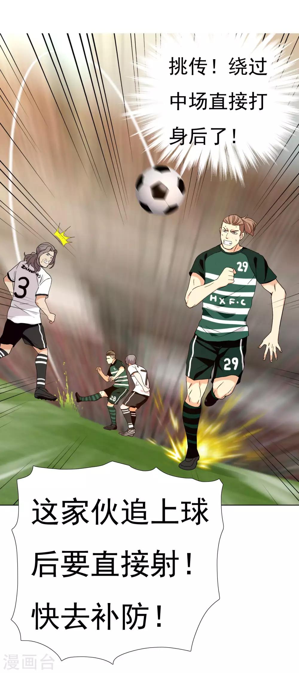 第228话 别等了！射吧！-第234话